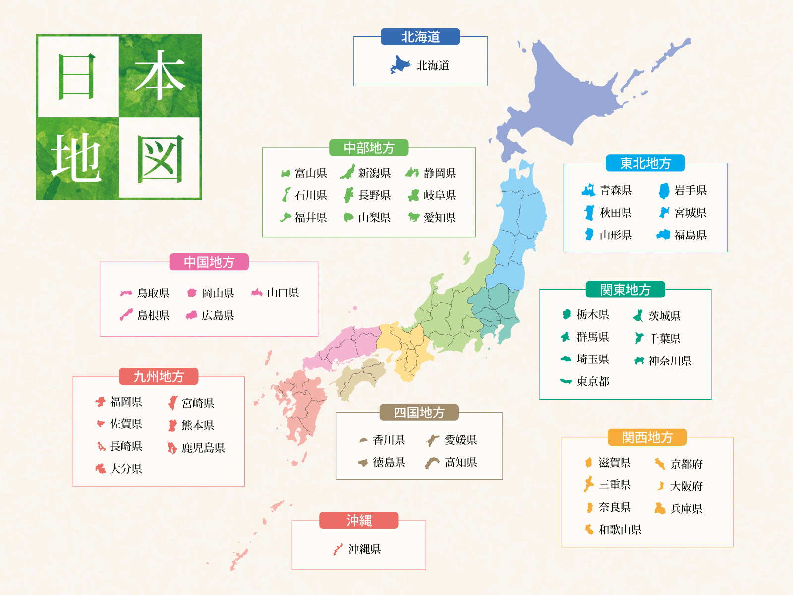 日本の都道府県地図