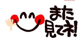 リフレッシュ14