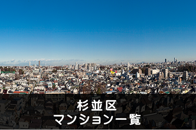 横浜市横浜市泉区のマンション売却・一戸建て売却を求めてます。